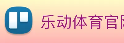 乐动体育 Logo